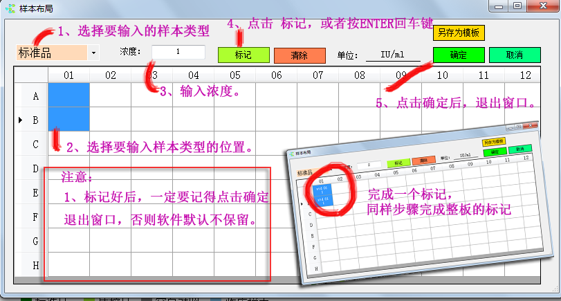mELISA酶免曲线拟合软件