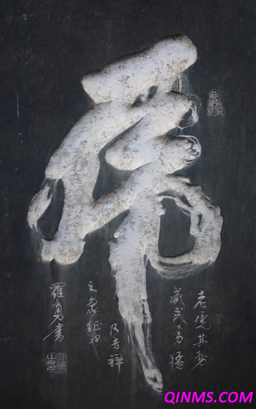 书法碑林