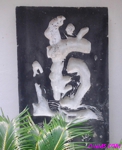 道