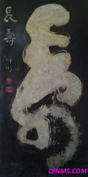 寿