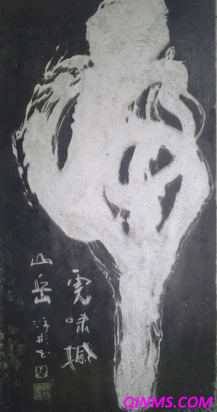 书法碑林