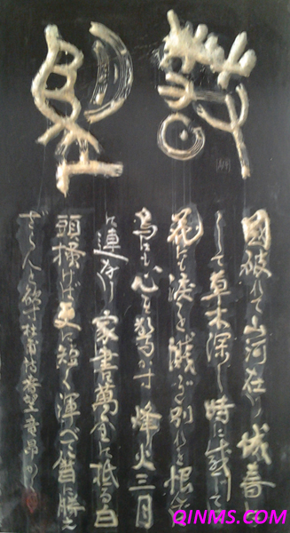 国破山河在
