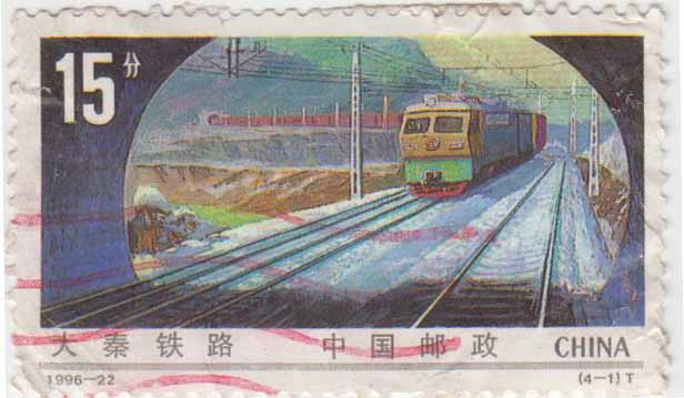 大秦铁路